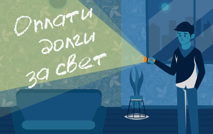 Красноярскэнергосбыт Красноярскэнергосбыт