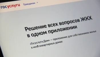 Оплата счетов за ЖКУ стала проще в приложении «Госуслуги Дом» Оплата счетов за ЖКУ стала проще в приложении «Госуслуги Дом»