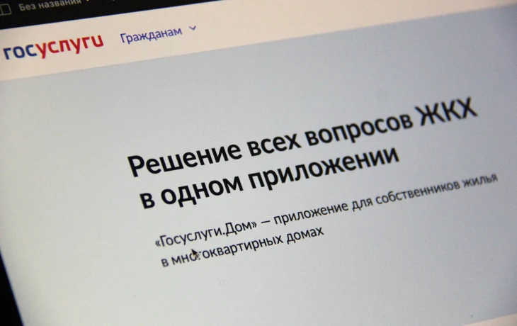 Оплата счетов за ЖКУ стала проще в приложении &laquo;Госуслуги Дом&raquo;