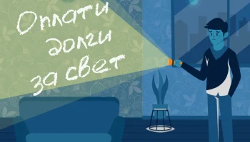 Красноярскэнергосбыт